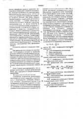 Устройство управления автопоездом (патент 1655833)