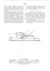 Огневой культиватор (патент 324999)