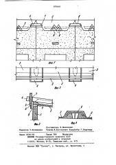 Карнизный узел для крыши здания с внутренним водостоком (патент 870640)