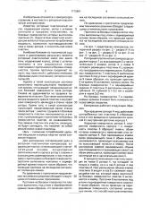 Роторный пластинчатый компрессор (патент 1710841)