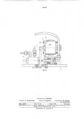 Устройство автоматической подачи крепежныхдеталей (патент 338347)
