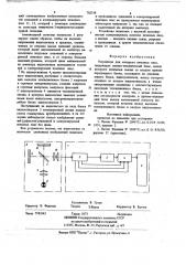 Устройство для контроля печатных плат (патент 702318)