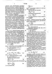 Способ производства осветленных соков или виноматериалов в непрерывном потоке (патент 1721084)