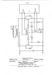 Двухтактный инвертор (патент 881955)