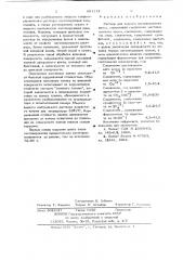 Раствор для черного пассивирования цинка (патент 681114)