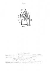 Монетный механизм (патент 1365105)