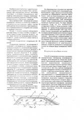 Способ сооружения плотины в условиях отрицательных температур атмосферного воздуха (патент 1629376)