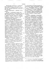 Стеновое ограждение пропарочной камеры (патент 1609664)