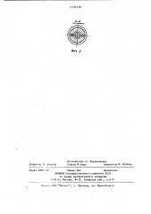 Устройство для образования скважин в грунте (патент 1116138)