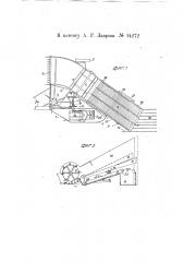 Жнея-молотилка (патент 14272)