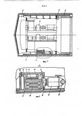 Проходческий агрегат (патент 861615)