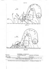 Устройство для обмолота сельскохозяйственных культур на корню (патент 1837737)
