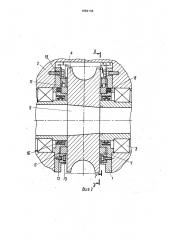 Устройство для уплотнения подшипников валков прокатного стана (патент 1659146)