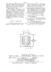 Воздухораспределительное устройство (патент 898222)
