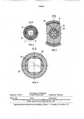 Кран для разлива жидкостей (патент 1622693)