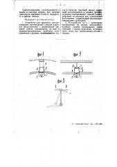 Устройство для звукового воспроизведения наименований станций в вагонах метрополитена (патент 45948)