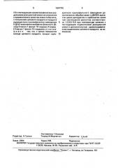 Способ получения безметального макрогетероциклического соединения (патент 1664795)