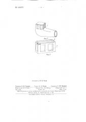 Нижнее распределительное устройство для водоподготовительных фильтров (патент 143370)