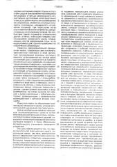 Предохранительная фрикционная муфта (патент 1762018)