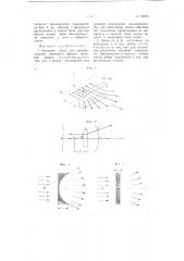 Звуковая линза (патент 99435)