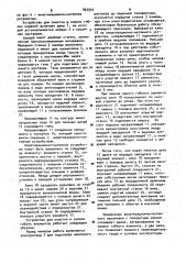 Устройство для очистки и смазки гибких изделий (патент 963934)