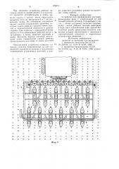 Устройство для прореживания растений (патент 976871)