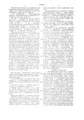 Пневматическая форсунка (патент 1553186)