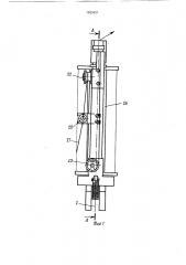 Веретено для плетельной машины (патент 1622457)