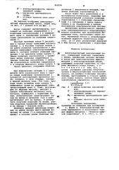 Электромагнитный индукционный насос (патент 858194)