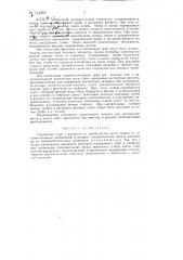 Соединение труб и фитингов из термопластов (патент 143282)
