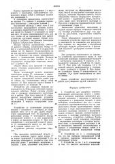 Устройство для уширения скважин (патент 802501)
