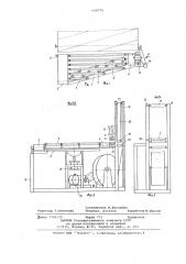 Устройство для стыковки обрезиненного корда (патент 698779)