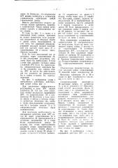 Радиоприемник (патент 63916)