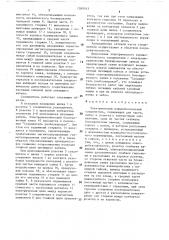 Электрический взрывобезопасный соединитель (патент 1589343)
