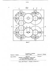 Устройство для индикации наст-ройки (патент 832708)