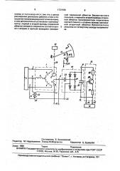 Исполнительный механизм (патент 1737406)