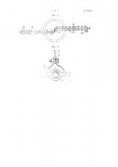 Переносная складная грелка для разогрева вязких жидкостей в железнодорожных цистернах (патент 81612)