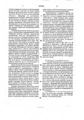 Способ изготовления и армирования катализаторного блока (патент 1837962)