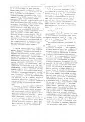 Устройство для программного управления технологическим оборудованием (патент 1325407)