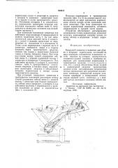 Выгрузной элеватор к машинам для уборки и погрузки корнеплодов (патент 654211)