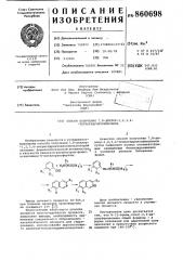 Способ получения 7,8-дихлор-1,2,3,4-тетрагидроизохинолина (патент 860698)