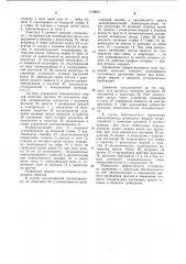 Брусья (патент 1136816)