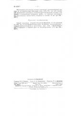 Патент ссср  157977 (патент 157977)