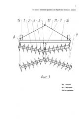 Дисковая борона (патент 2581680)