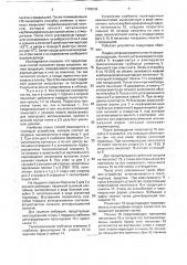 Способ подготовки плодоовощной продукции к транспортировке и устройство для его осуществления (патент 1799236)