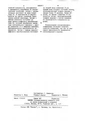 Ультразвуковой толщиномер (патент 1083071)
