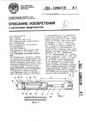 Скважинный продольный деформометр (патент 1296719)