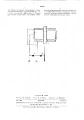 Кольцевой электронно-ионный нагреватель (патент 279823)