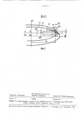 Ротационный кольцевой инструмент (патент 1618511)