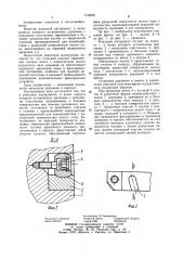 Режущий инструмент (патент 1135565)